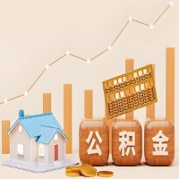 在莆田几千到一万多的公积金代取怎么办的？当天申请一次可全取吗？